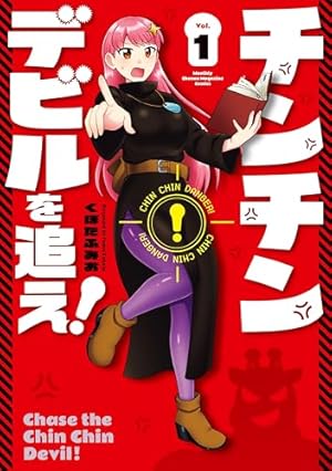 ヤニねこ（8） (ヤングマガジンコミックス) | にゃんにゃん